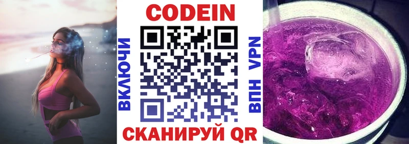 ссылка на мегу как зайти  Вязники  shop как зайти  где можно купить наркотик  Codein напиток Lean (лин) 
