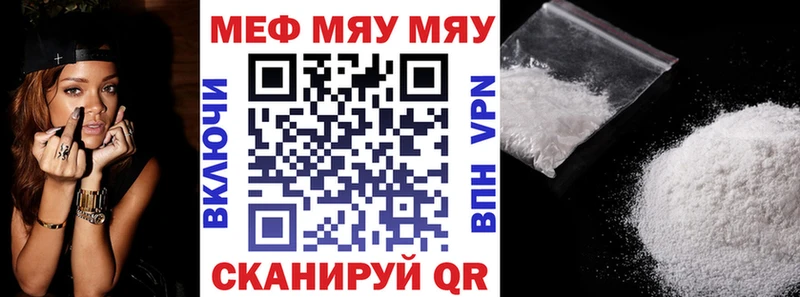 Меф мяу мяу Вязники